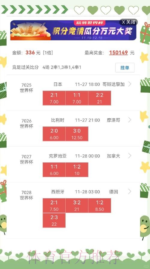 世界杯盘口安卓官方 世界杯盘口安卓官方