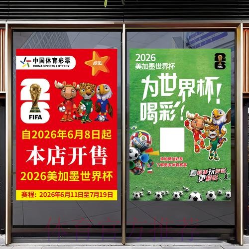 2026世界杯竞猜最新地址热门 2026世界杯竞猜最新地址热门